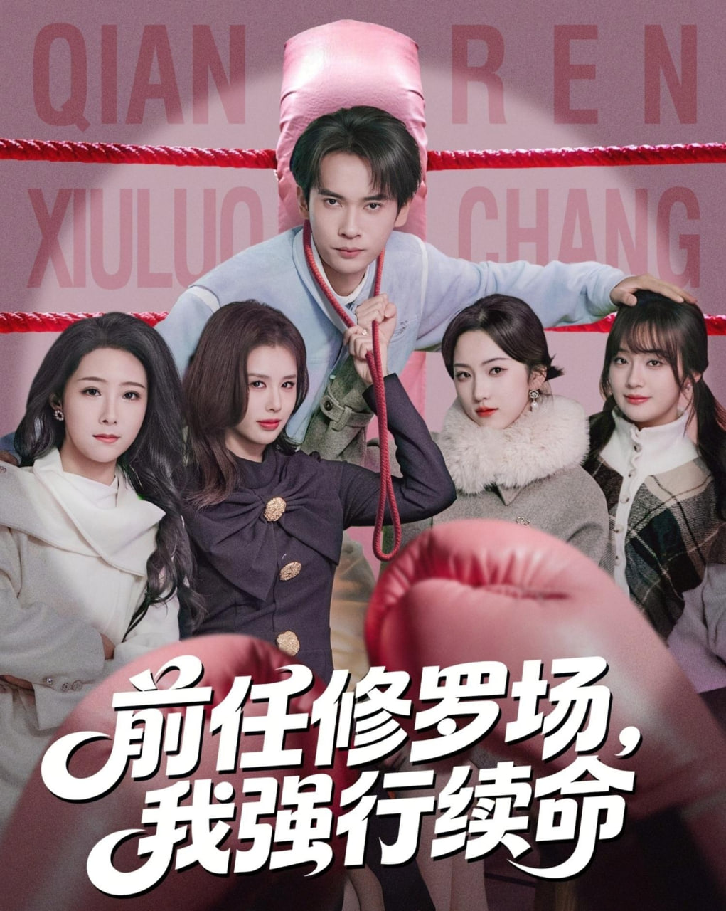 铃芽之旅2