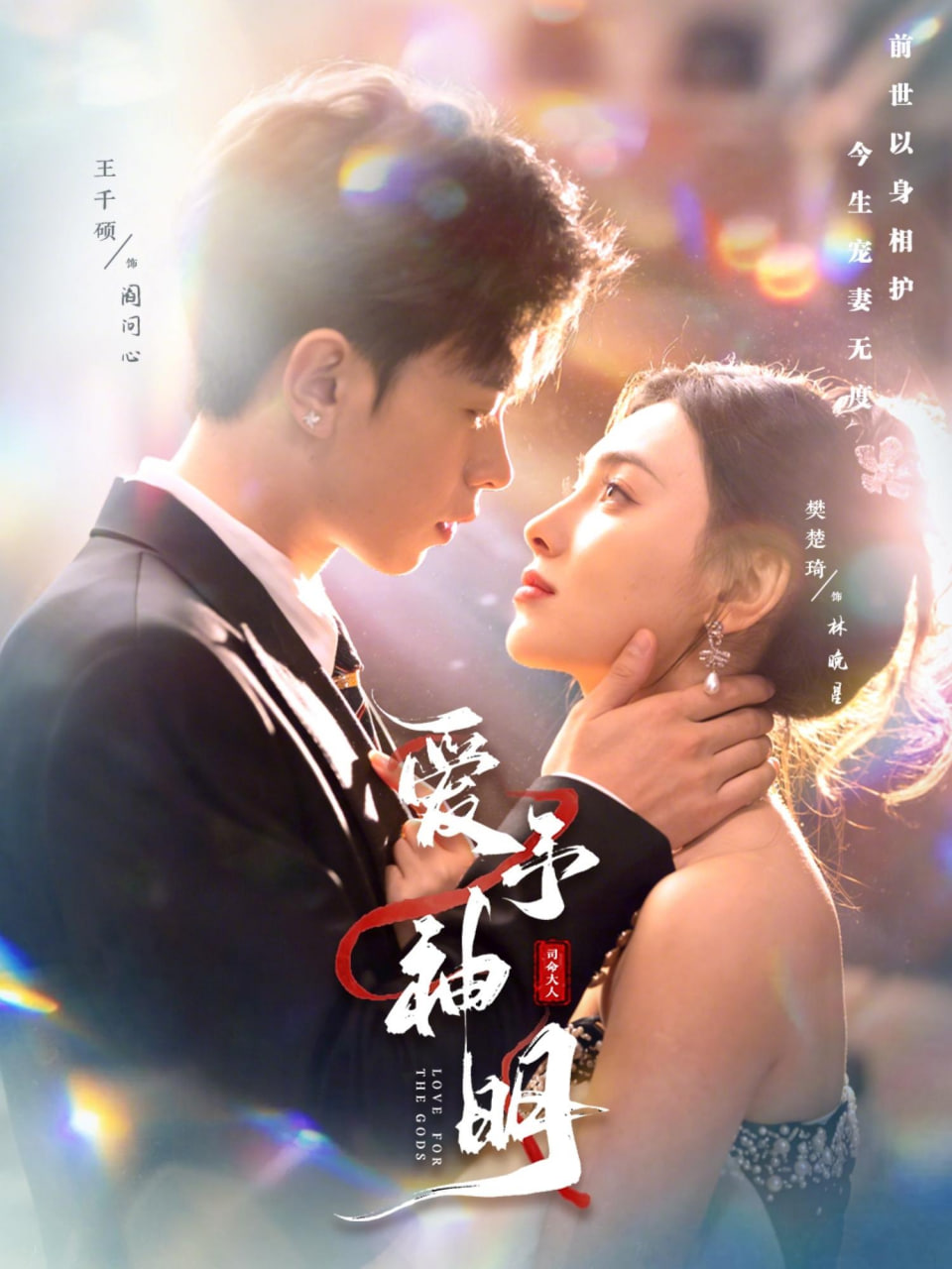 小偷家族2