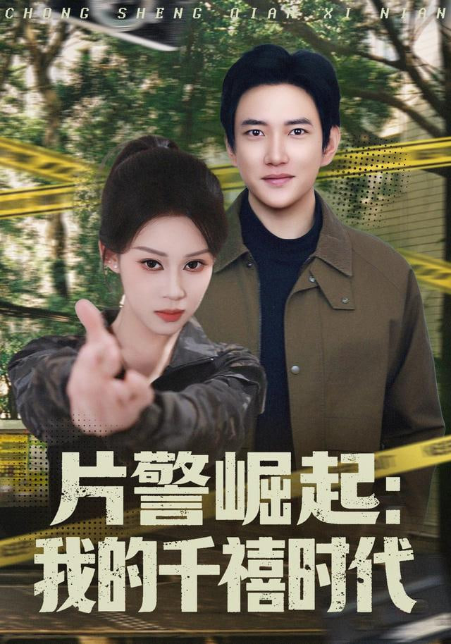 琅琊榜3